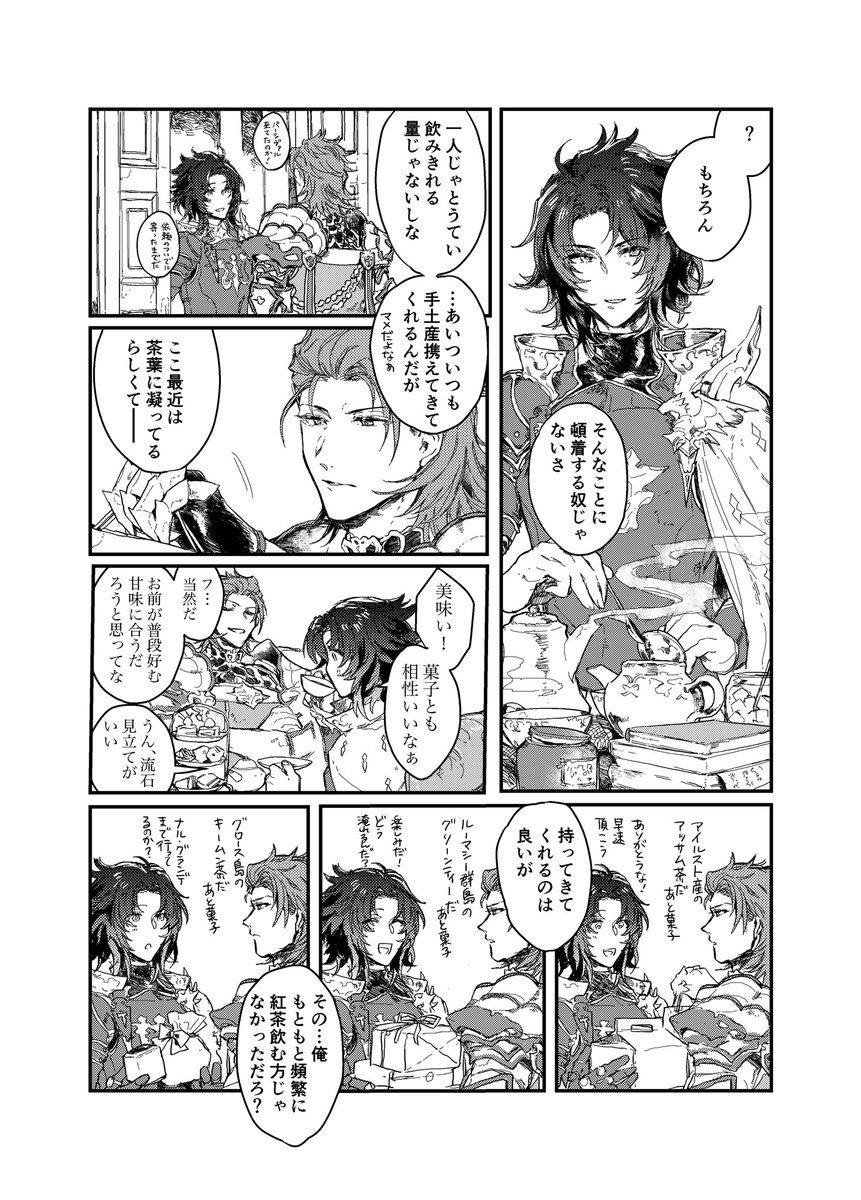 パシランまんが 