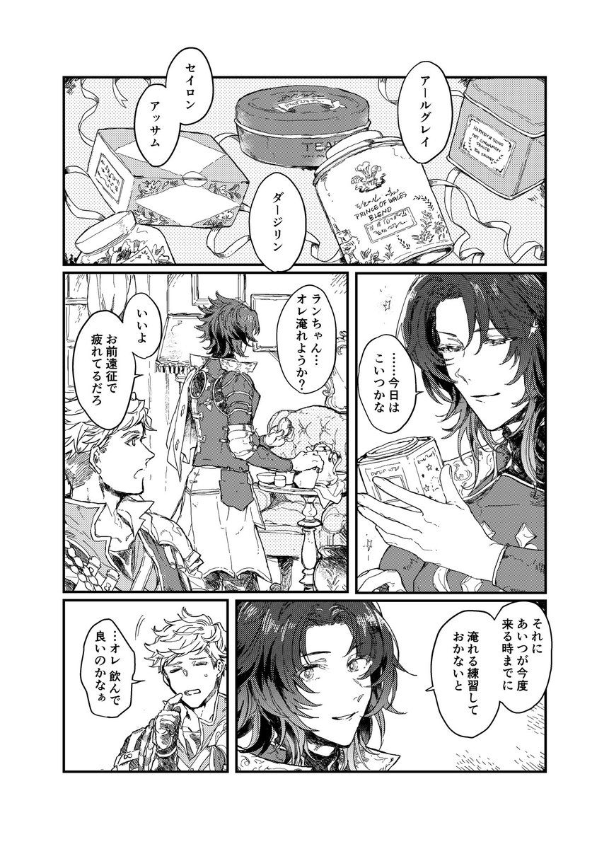 パシランまんが 