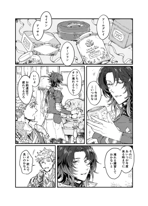パシランまんが 