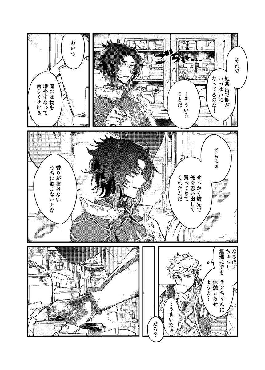 パシランまんが 