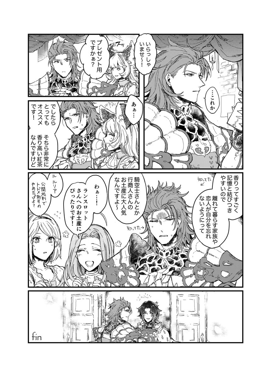 パシランまんが 