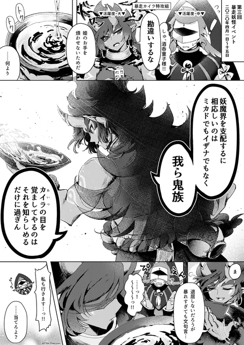 ++クエでも見ててくれたし今回もなんだかんだ言って出てきてくれたのかもな(🐍👑特攻組) 