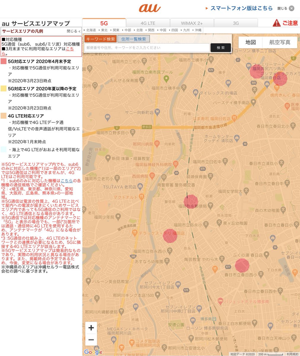 福岡 5g エリア