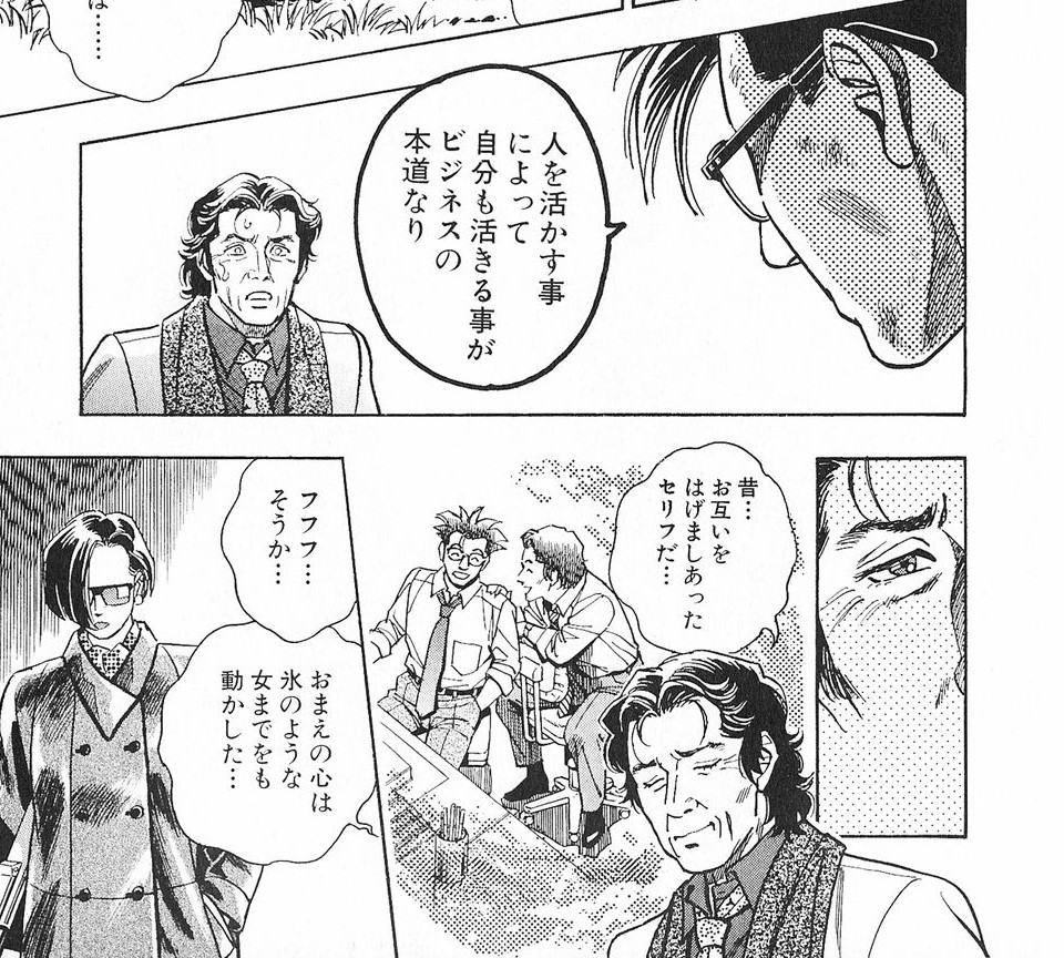 ｒａｎ 蒼霊の鈴 漫画紹介 その7 明日は月曜日 週の仕事始めですので気が滅入る人も多いかと思いますので 今回ご紹介しますのは 企業戦士yamazaki 富沢順 氏著 年ほど前にスーパージャンプ 現 グランドジャンプ で連載されていた作品です