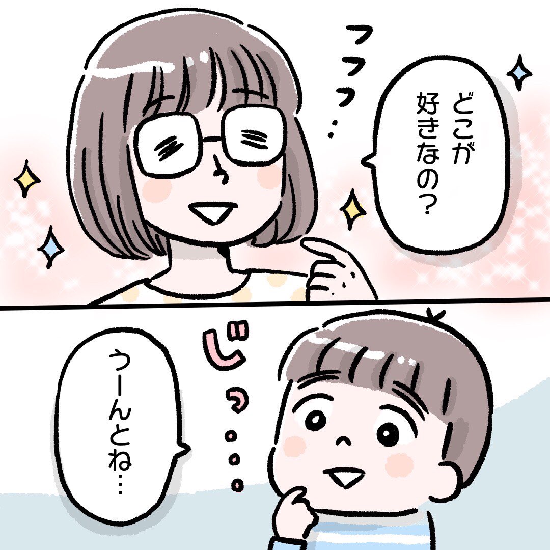 お母さんのこと、好きなんだってよ。
いつまで言ってくれるんだろうね?

#育児絵日記 #育児漫画 #3歳男の子 