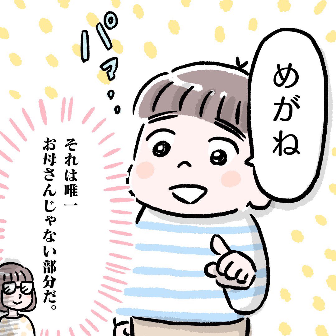 お母さんのこと、好きなんだってよ。
いつまで言ってくれるんだろうね?

#育児絵日記 #育児漫画 #3歳男の子 