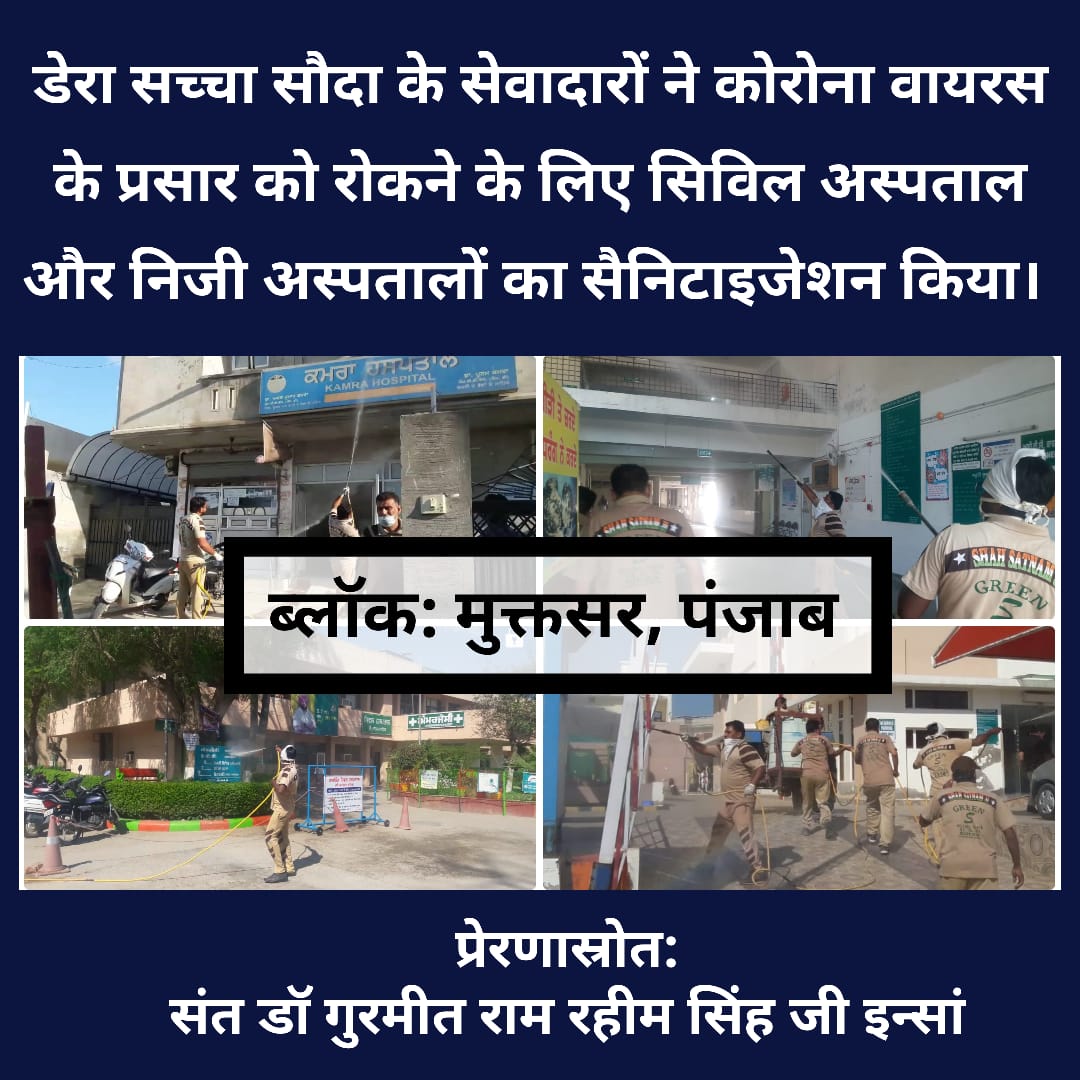 alwaysHaPpY021's tweet photo. @Derasachasauda's volunteers providers do all these services free of charge without any salary, instead they get a limitless peace and happiness... 🤝🏻
#ServiceToNationByDSS
#ServingTheNation
#IndiaFightsCorona
#DeraSachaSauda https://t.co/YQtlkq7Ibm