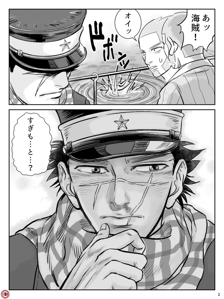 【妄想】房杉2P 235話〜 