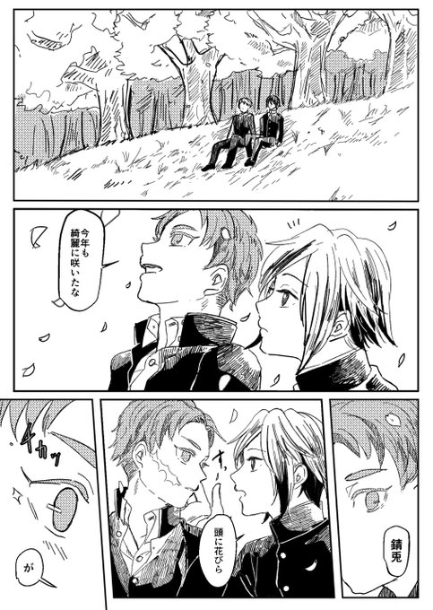 素敵なタグおかりしました!!!!!ありがとうございます!!!!!同級生パロです!!!!!
 #錆義春のちゅう祭り 