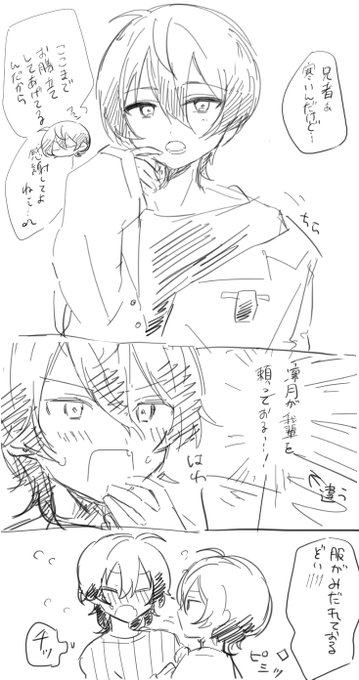 いつまで経っても手を出さないから自ら仕掛けに行く凛月
※零凛 