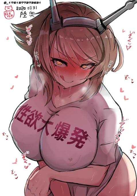 お乳好きかい?
#でっかいおっぱいでみんなを元気にしたい 