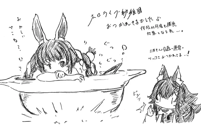 #ホロライブ幼稚園 
おつかれさまでした。
めっちゃ面白かった…何度も声上げて笑ってもうた…w

最初から最後までとてもよかったです

#ぺこらーと
#みおーん絵 