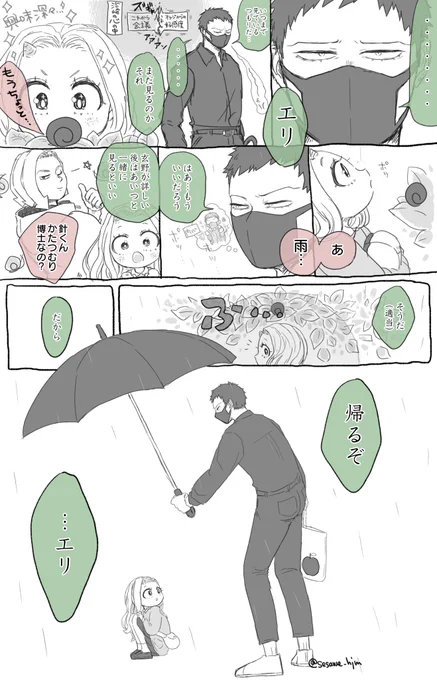 ※なんでもゆるせる方向け

これは保育園帰りのほのぼのオバエリちゃん 