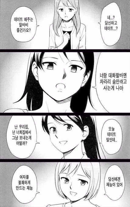 토키오카 연애시뮬이라는거 보고 애들로 이거보고싶어져서 급하게 찾음ㅠㅠㅠㅠ 딱 네명이잖아 !! 