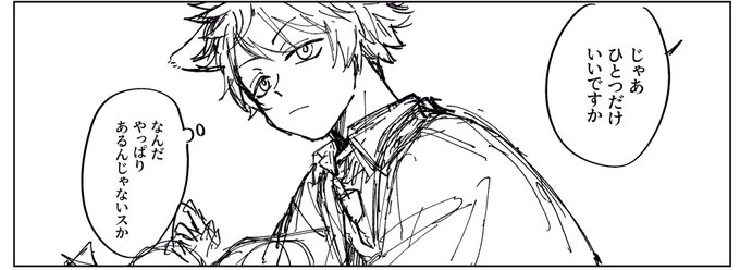 一向に描き終わらないジャクラギ漫画 