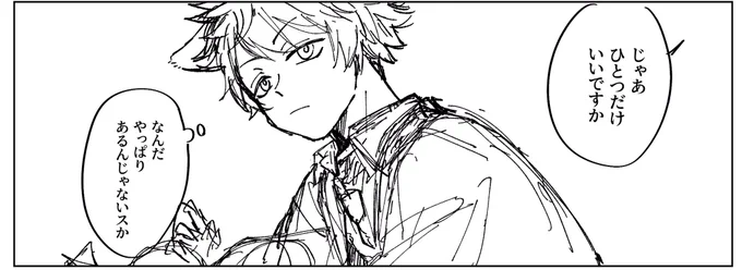 一向に描き終わらないジャクラギ漫画 