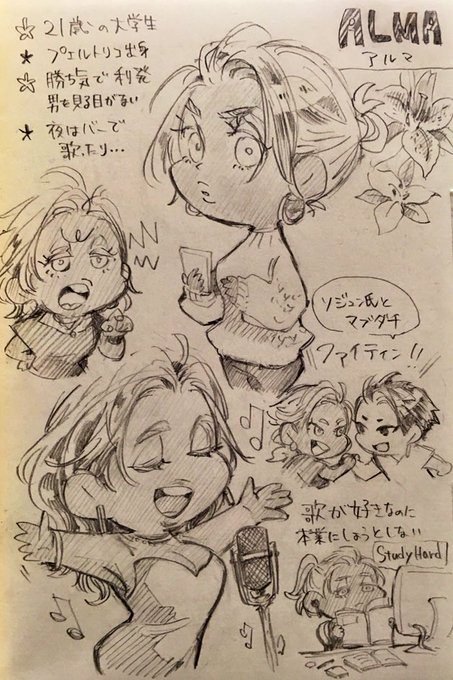 アルマの設定を軽く
#bjsousaku 
