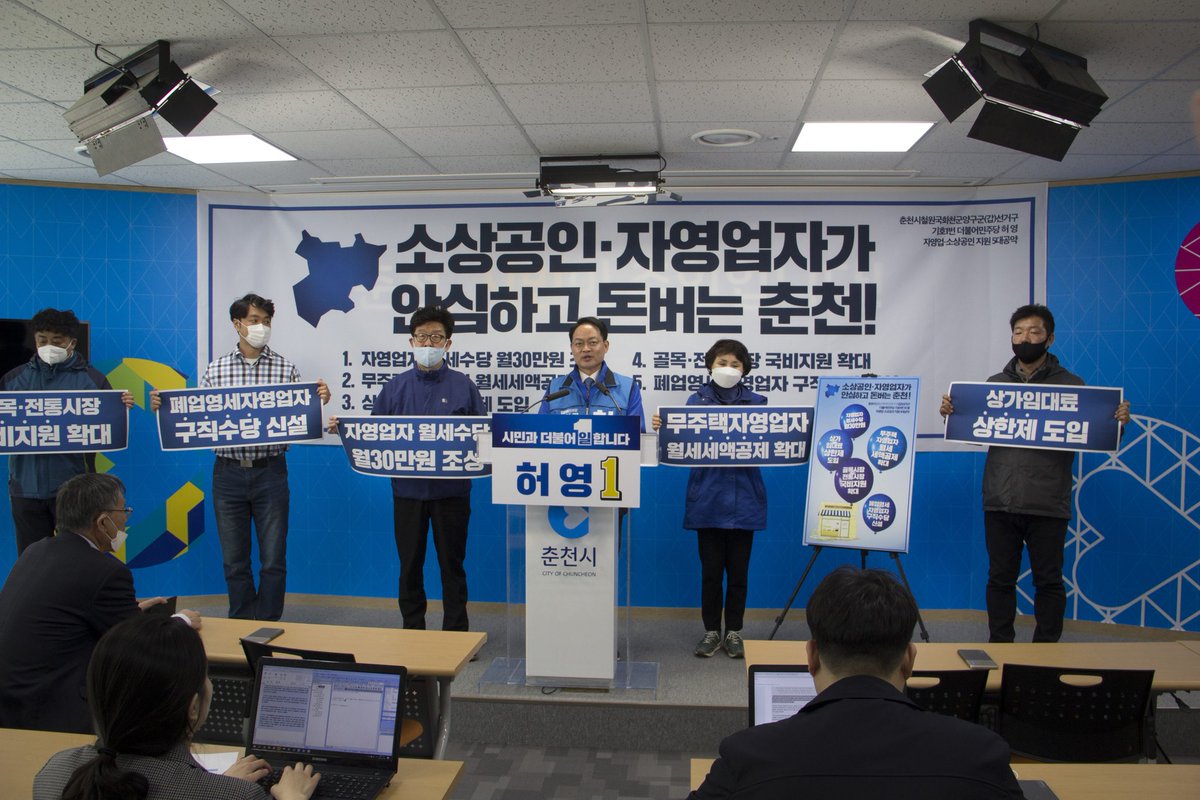 어렵고 지친 소상공인과 자영자들을 위한 공약을 발표했습니다. 또한 공공배달앱 플랫폼을 구축해서 독과점배달업체의 수수료 갑질을 방지하고 공정한 시장질서를 만들겠습니다. 함께 극복해 나가겠습니다. 힘내십시오. #허영으로선수교체