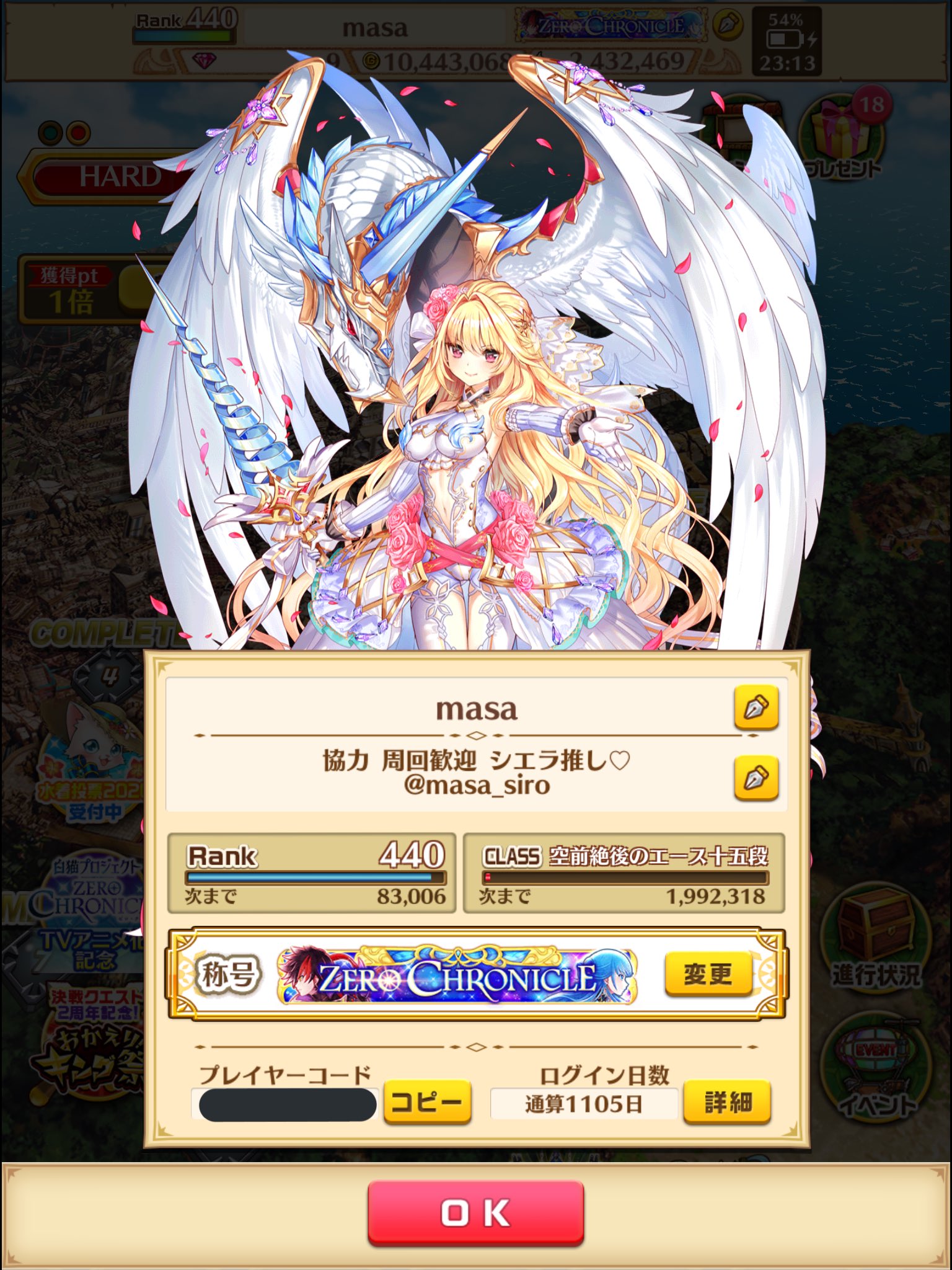 シェラ 圧倒的主アイ推し Chera Shuai05 Twitter