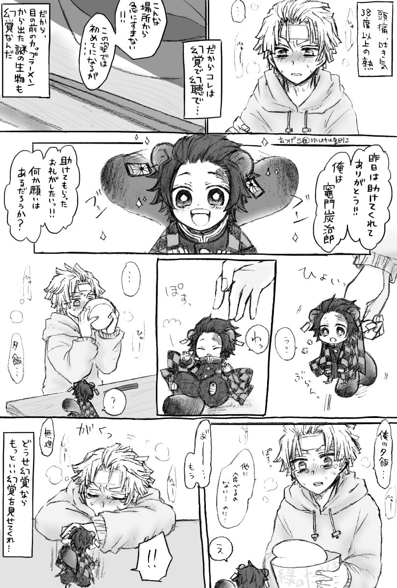 炭善(ぽん治郎を描きたかっただけのあれ)
狸の神様一家(神社で現代に普通に馴染んでる)の長男を偶々助けた善と、一目惚れならぬ匂い惚れした炭の押しかけ婚姻物( ᐛ ) 