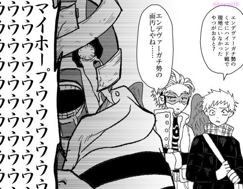 林 エンデヴァーガチ勢mvpの２人に ﾌﾝ 所詮は我々の中で一番の小物 ってされるエンディングさん