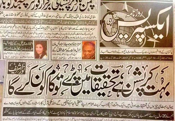 یہ بھی ایک وزیراعظم تھا۔۔۔