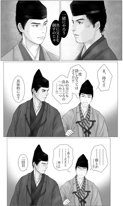 麒麟がくる 第12回
恐怖の蝮リサイタル、観客皆さんのツッコミを副音声で聞きたい…!!
#麒麟絵 