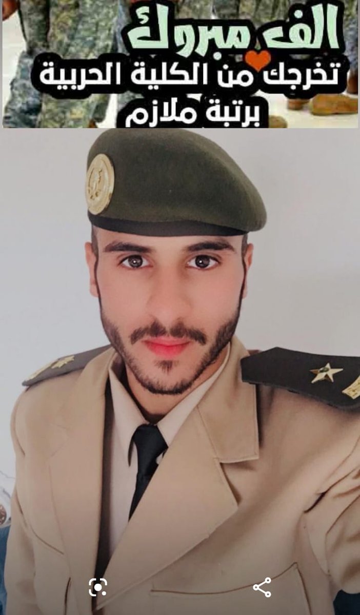 shrooog123's tweet photo. الحمدلله الذي تتم بنعمته الصالحات❤️ابارك لا اخوي وحبيبي وسندي الملازم فارس سعيد الزهراني تخرجه من كلية_الملك_عبدالعزيز_الحربية نسأل الله ان ينفع به الدين والمليك والوطن https://t.co/G0s9X8Nprm