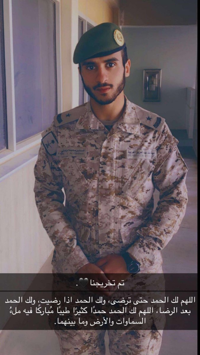 shrooog123's tweet photo. الحمدلله الذي تتم بنعمته الصالحات❤️ابارك لا اخوي وحبيبي وسندي الملازم فارس سعيد الزهراني تخرجه من كلية_الملك_عبدالعزيز_الحربية نسأل الله ان ينفع به الدين والمليك والوطن https://t.co/G0s9X8Nprm