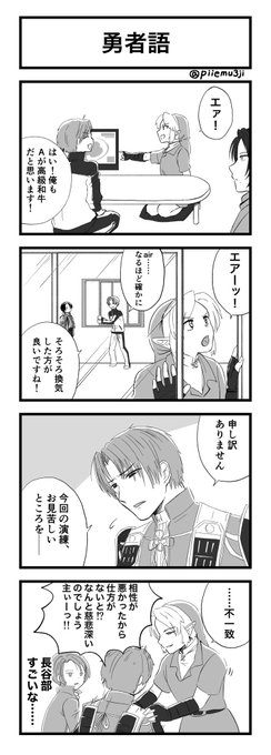 時の勇者審神者(クロスオーバーだよ)その2 