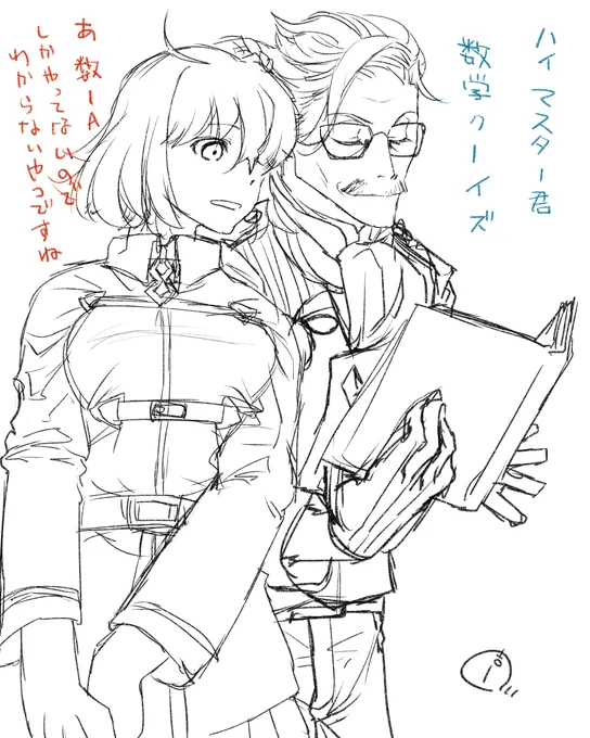 とにかくこの身長差を描きたかった系
※新茶ぐだ♀ 