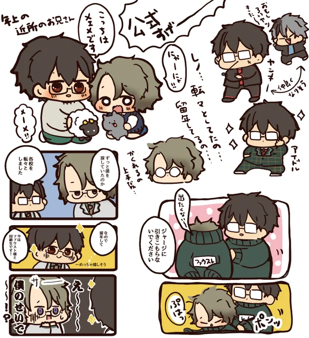 【mhyk】レノファウ学パロスゴ～～～!!!! 