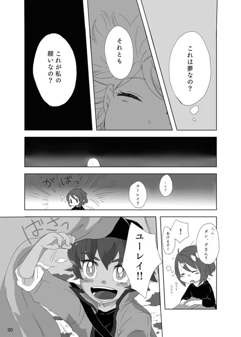 (ダンユウ/dnyu)チャンピオンから逃げ出したyurと昔のdndが出会う話⑤ 
