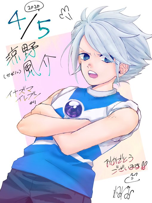 イナズマイレブンのtwitterイラスト検索結果 イナズマイレブンのtwitterイラスト検索結果