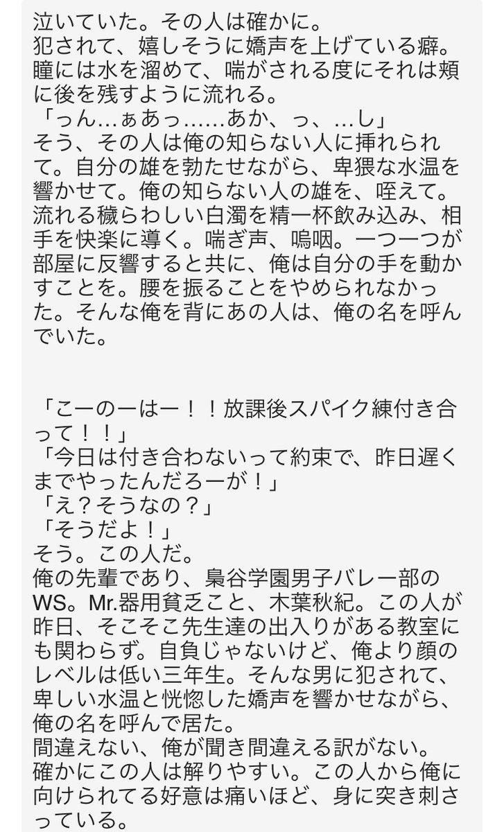 グラフィック 翻訳者 不可能な ハイキュー 赤 葦 小説 Club Powell Jp