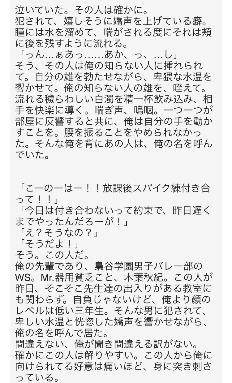 れい ハイキュー 腐小説 赤この 赤葦京治 木葉秋紀 ハイキュー好きさんと繋がりたい T Co 99si6ifxc7 Twitter れい ハイキュー 腐小説 赤この 赤葦京治 木葉秋紀 ハイキュー好きさんと繋がりたい T Co 99si6ifxc7 Twitter