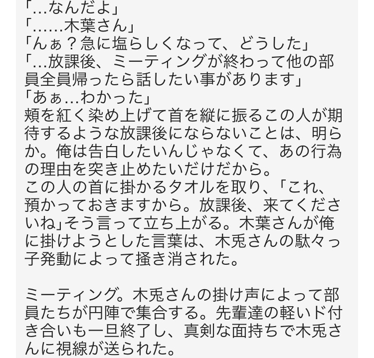 ট ইট র れい ハイキュー 腐小説 赤この 赤葦京治 木葉秋紀 ハイキュー好きさんと繋がりたい