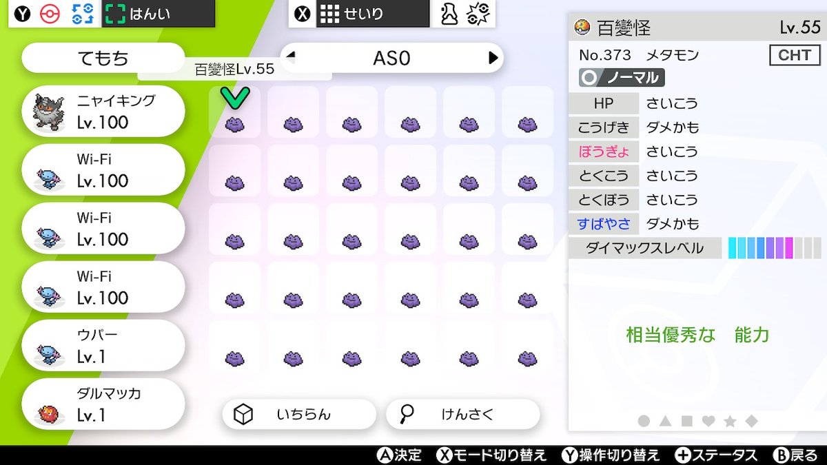しろくま ポケモン剣盾 Go用垢 Pokemon Go 555 Twitter