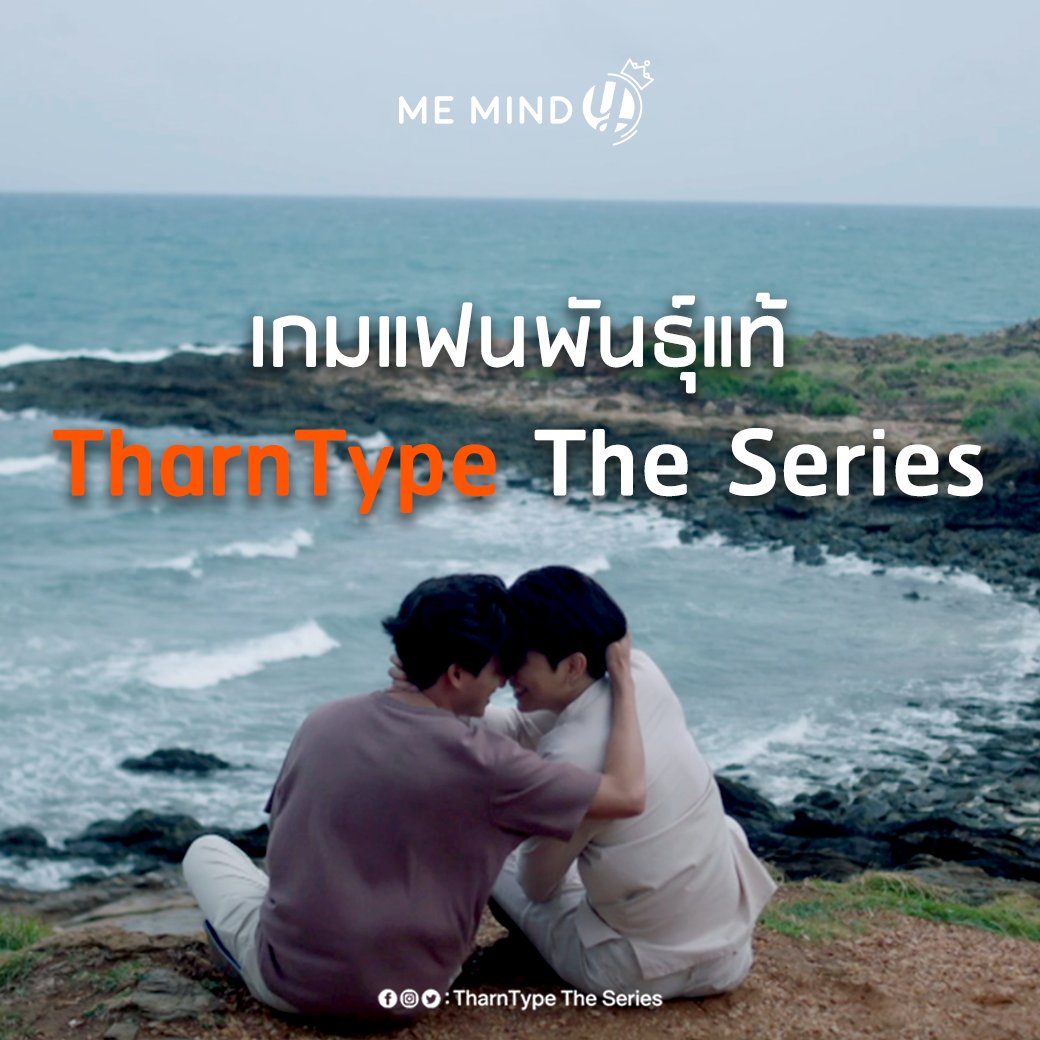 TharnType The Series (Official) tweet media