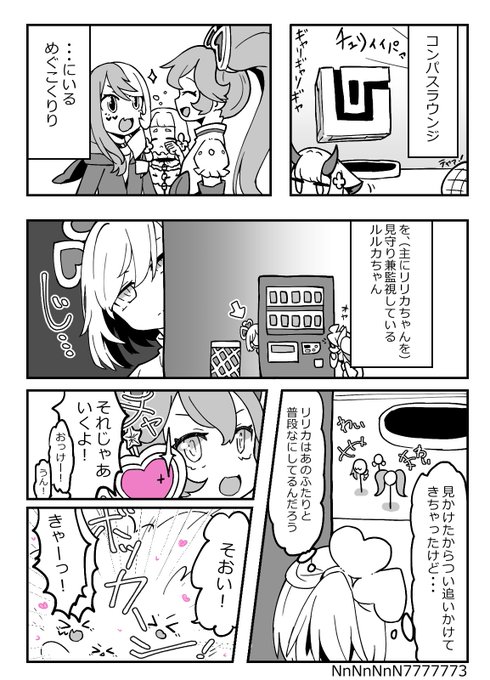 七夏々ななな ななななななな Nnnnnnn さんのマンガ一覧 古い順 3ページ ツイコミ 仮 七夏々ななな ななななななな Nnnnnnn さんのマンガ一覧 古い順 3ページ ツイコミ 仮