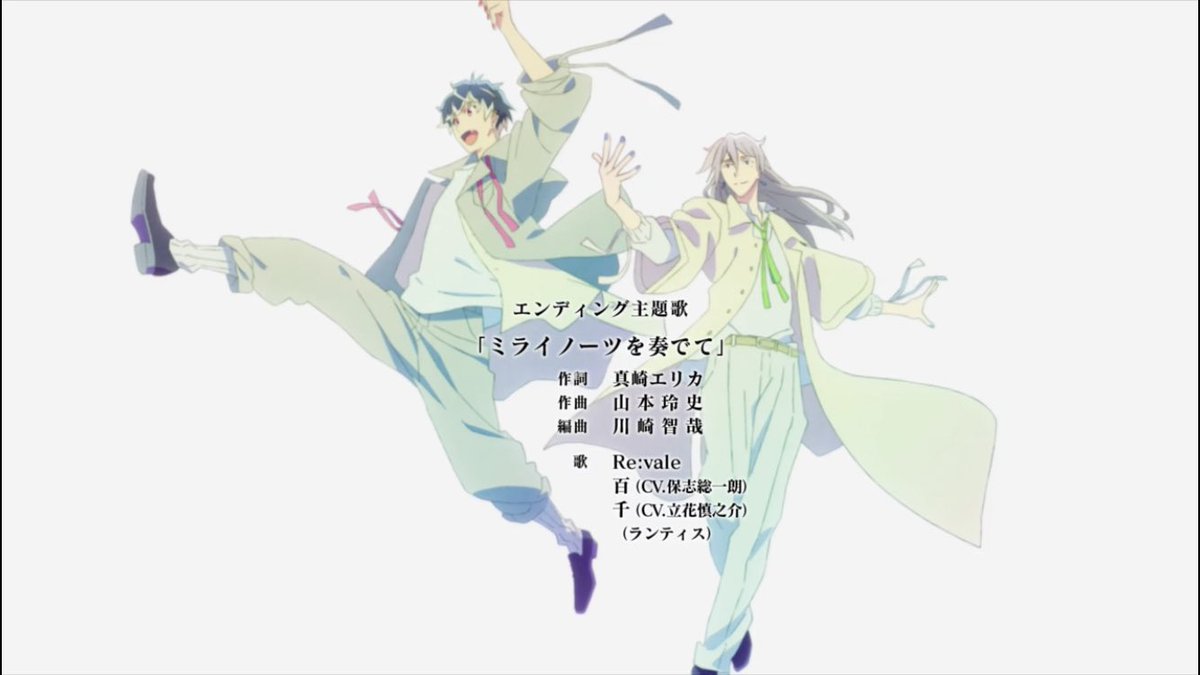 ミライノーツ を 奏で て