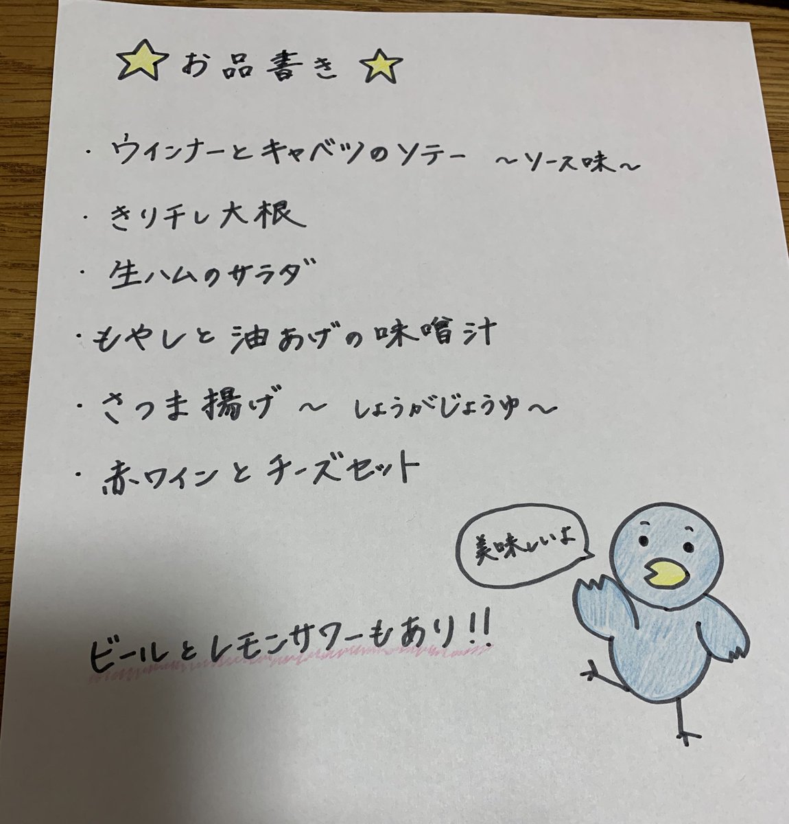 小川真奈 على تويتر 今日はお品書きを作り 夜ご飯を居酒屋風にしてみました 楽しかったです 今度はもっと色々作る お父さんはニコニコしていました 書いてないけどまだおつまみは出せた 笑 またやる おがわーるど 小川真奈 おうちじかん 家族と 小川真奈 على تويتر 今日はお品書きを作り 夜ご飯を居酒屋風にしてみました 楽しかったです 今度はもっと色々作る お父さんはニコニコしていました 書いてないけどまだおつまみは出せた 笑 またやる おがわーるど 小川真奈 おうちじかん 家族と