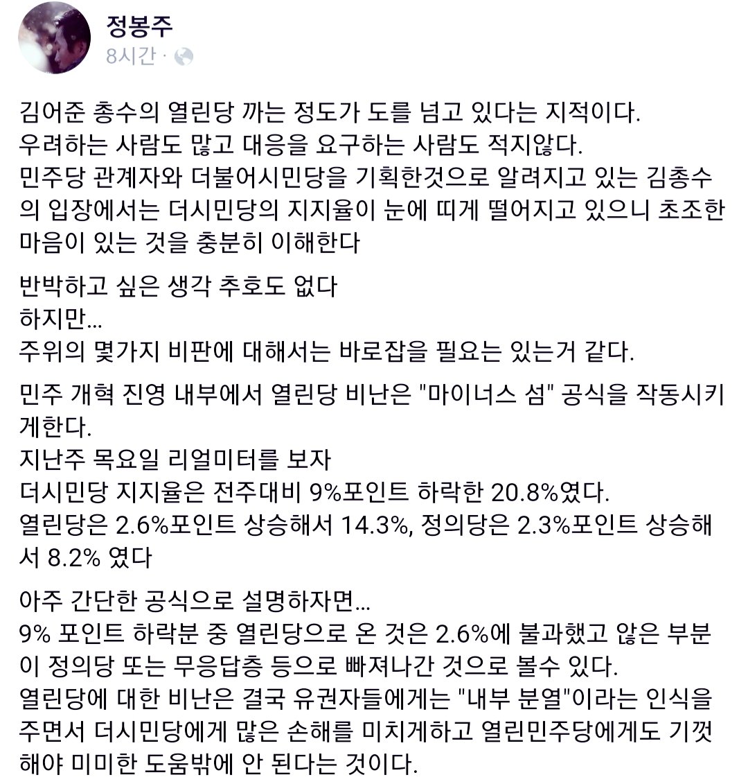 ncbtsnnsdsk's tweet photo. 좀 울었습니다...
답답하고.. 
정봉주가 불쌍해서 울었습니다.. https://t.co/N65pfmegWG