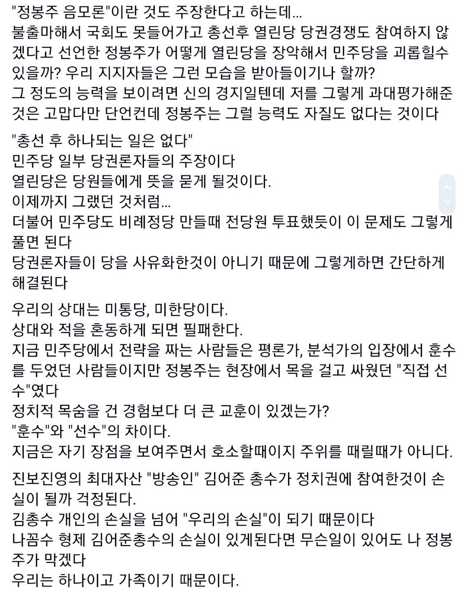 좀 울었습니다...
답답하고.. 
정봉주가 불쌍해서 울었습니다..