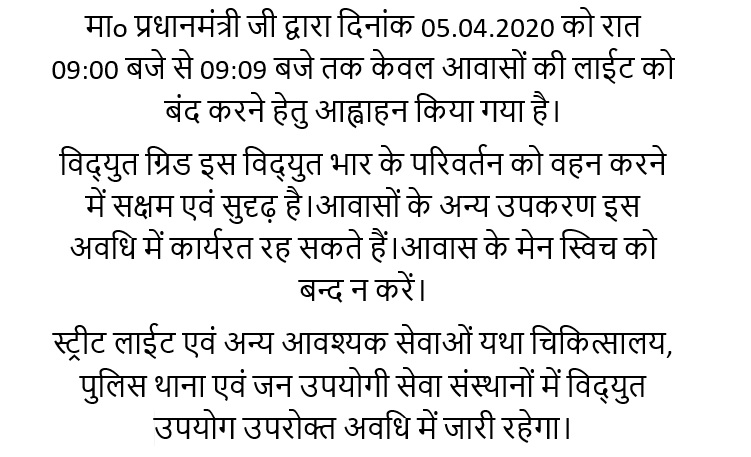 bharatkaasher's tweet photo. Message from #PMNarendraModi 
No Grid will fail as we are not switching all equipment's only Lights are to switched off
#9बजे9मिनट 
#9baje9mintues #アニナナ #LeaveNoOneBehind 
#ConfinementJour20 
#PandemicTVShows 
#kalytera #PunishChina #ChineseVirus #coronavirus #Covid_19 #India https://t.co/ydAHOaflAU