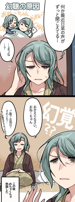さよひな  アニメ8話<この後の全開は2次創作でお願いします 