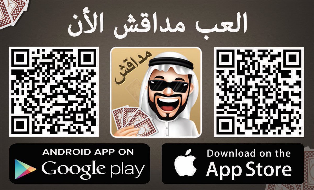 MDAGSH2's tweet photo. لعبة مداقش  #حظر_كامل https://t.co/QQLMP8yuX2