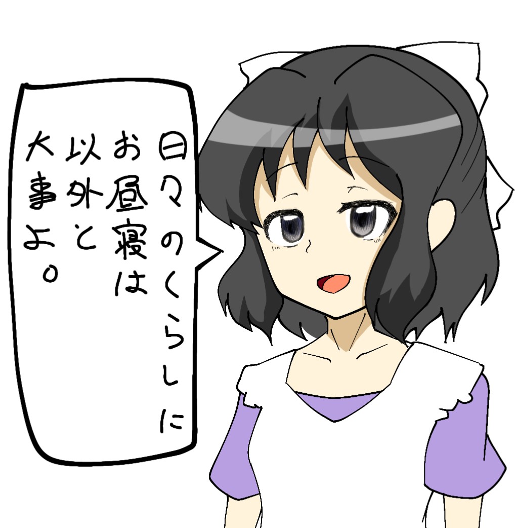 未来さんのワンポイントアドバイス88 