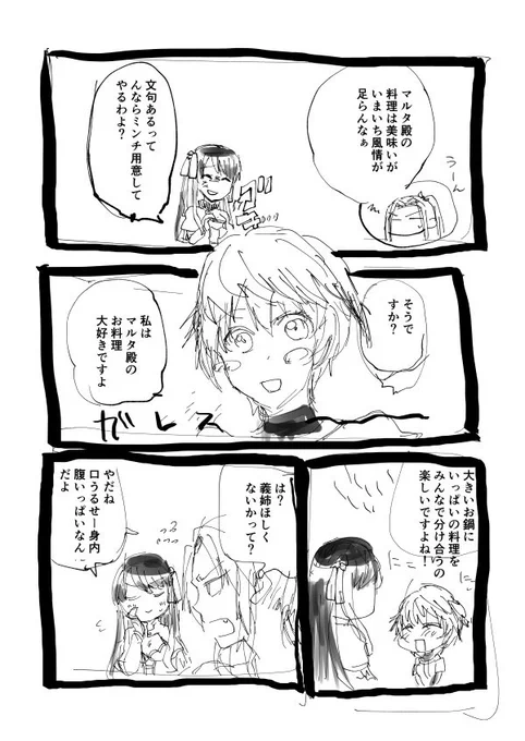 【マルタ&ガレス+モーさん】カップリング要素あり。 