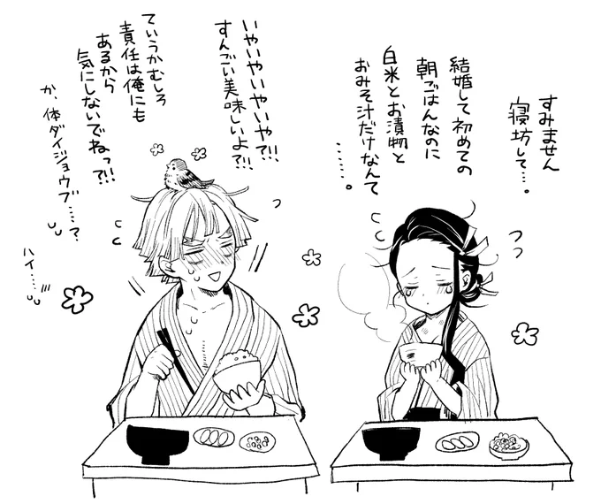 今日は本当に本当に本当に本当に疲れたので新婚朝チュンぜんねずを描いて癒されるのだ………※とんでもねえほど殴り書きです注意 